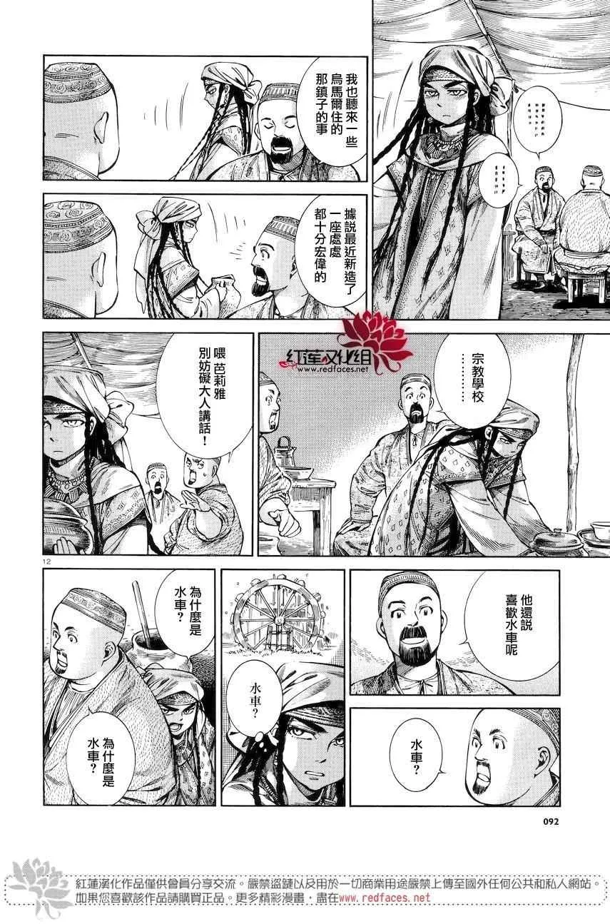 第53话 第11页