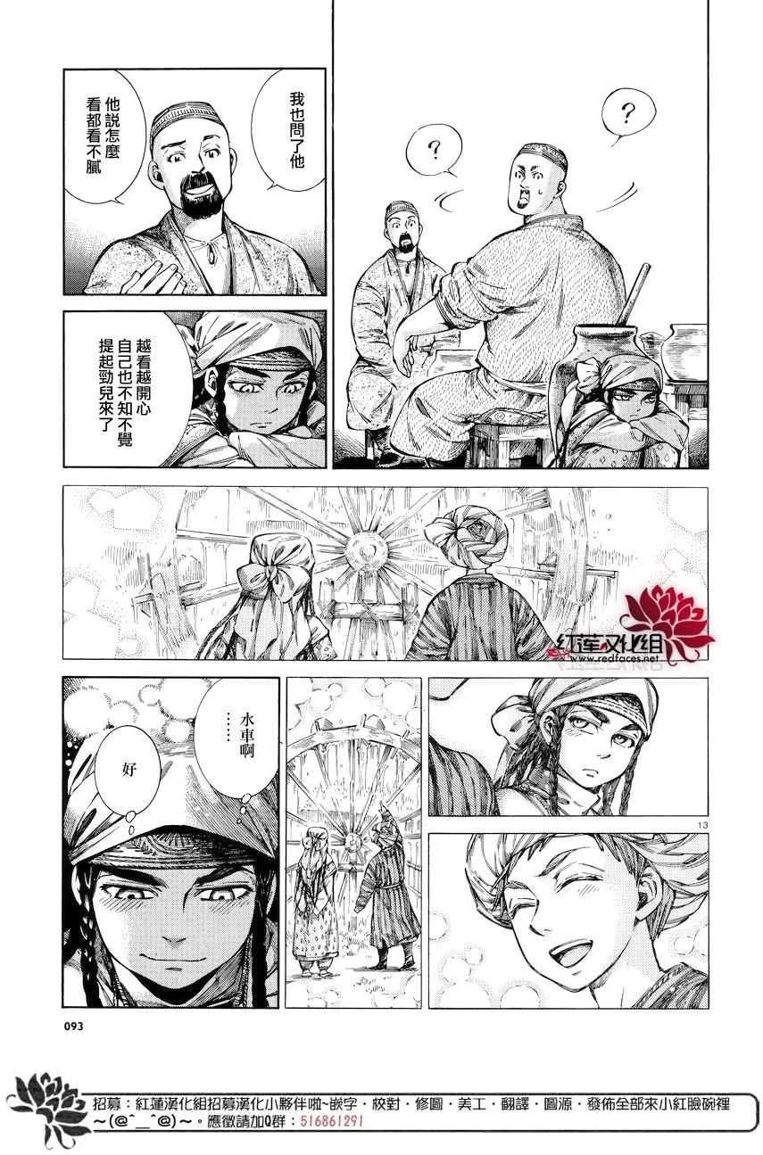 第53话 第12页