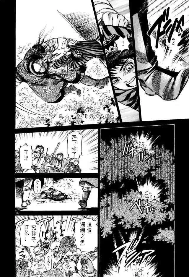 第53话 第32页