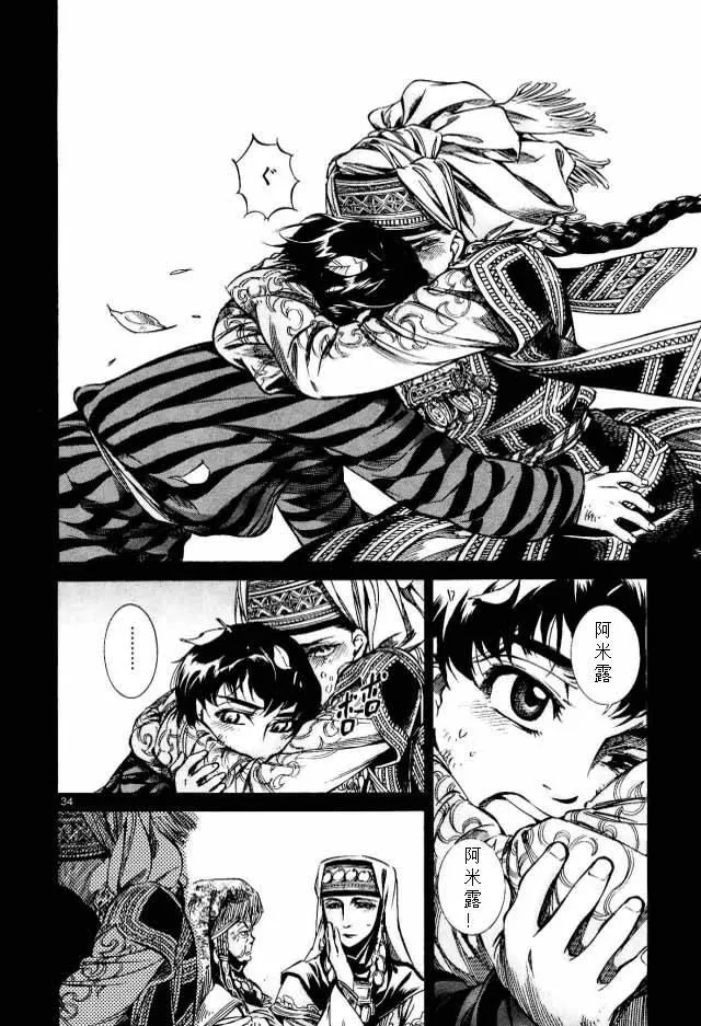 第53话 第34页