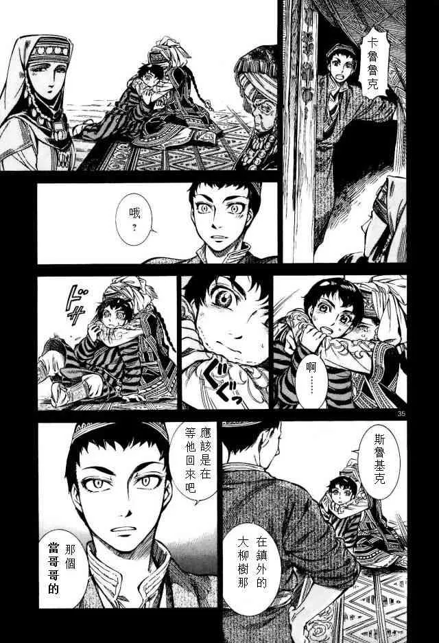 第53话 第35页