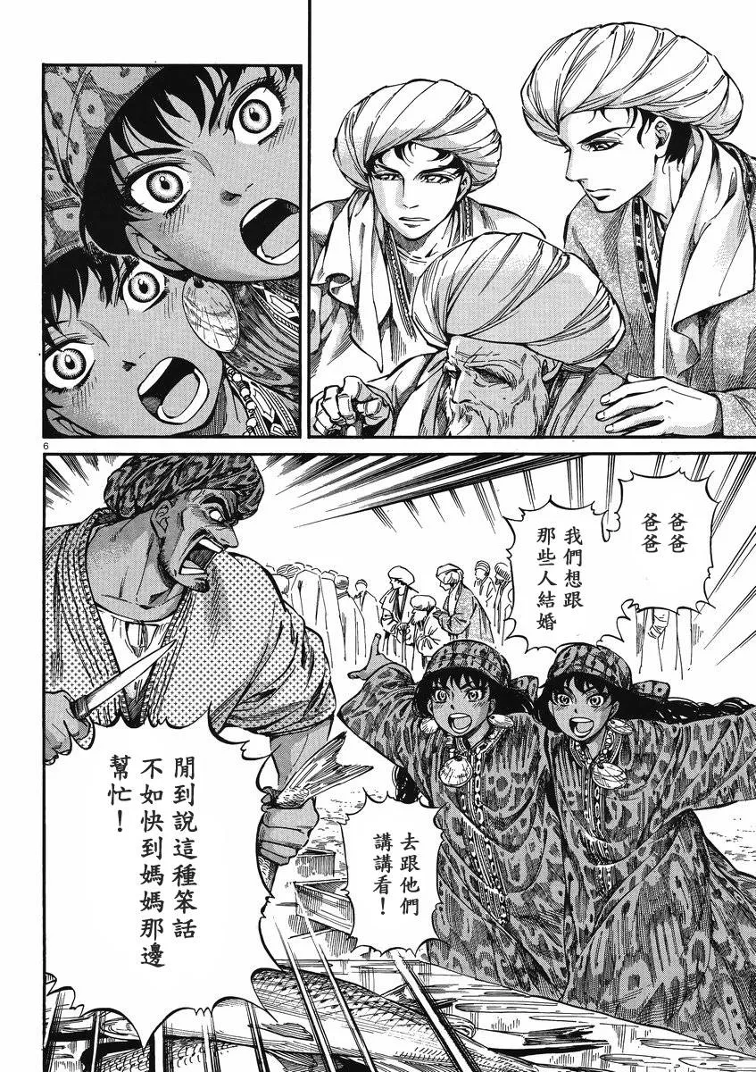 第54话 第5页