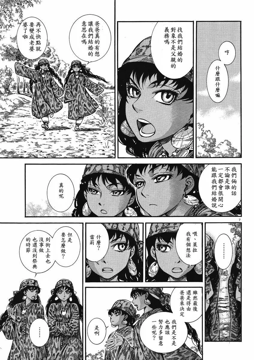 第54话 第6页