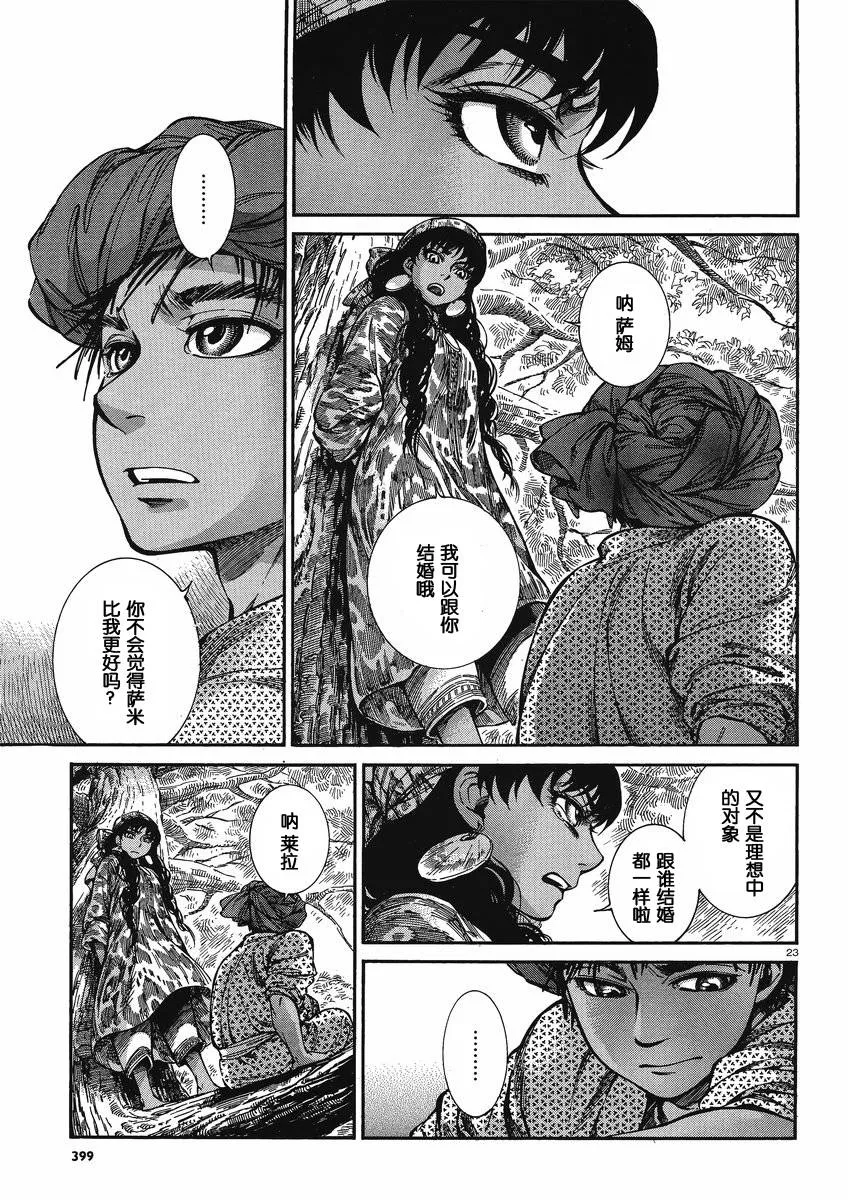 第56话 第22页