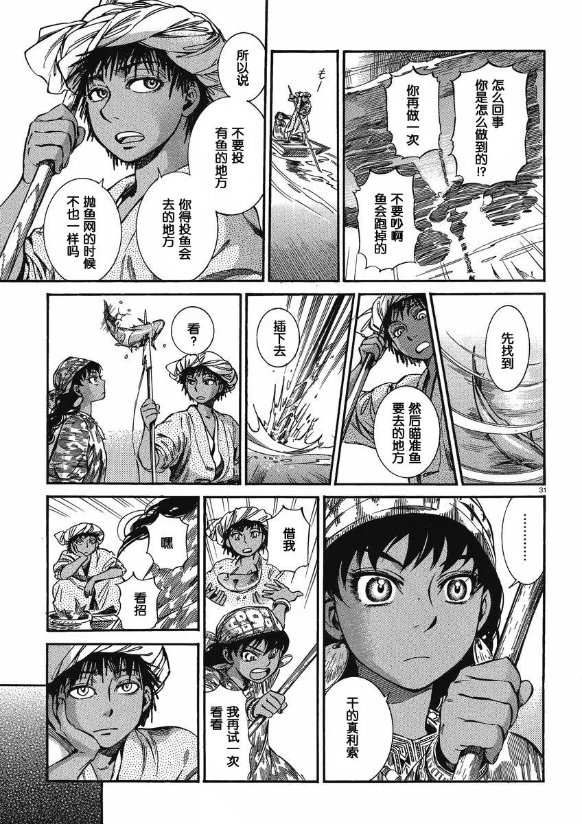 第56话 第30页