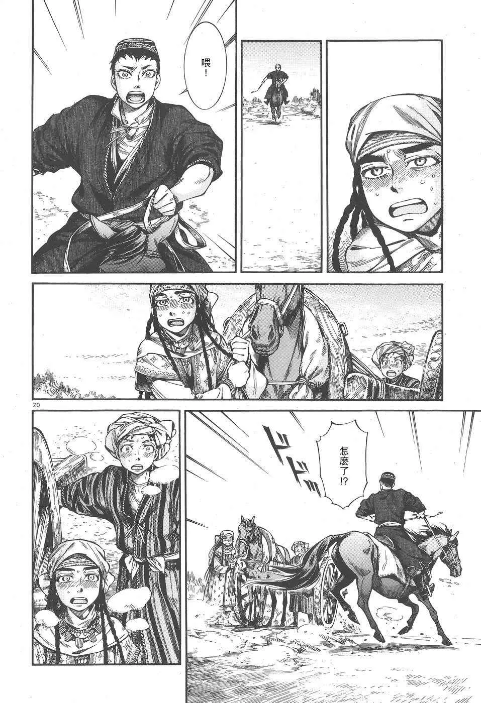 第58话 第19页