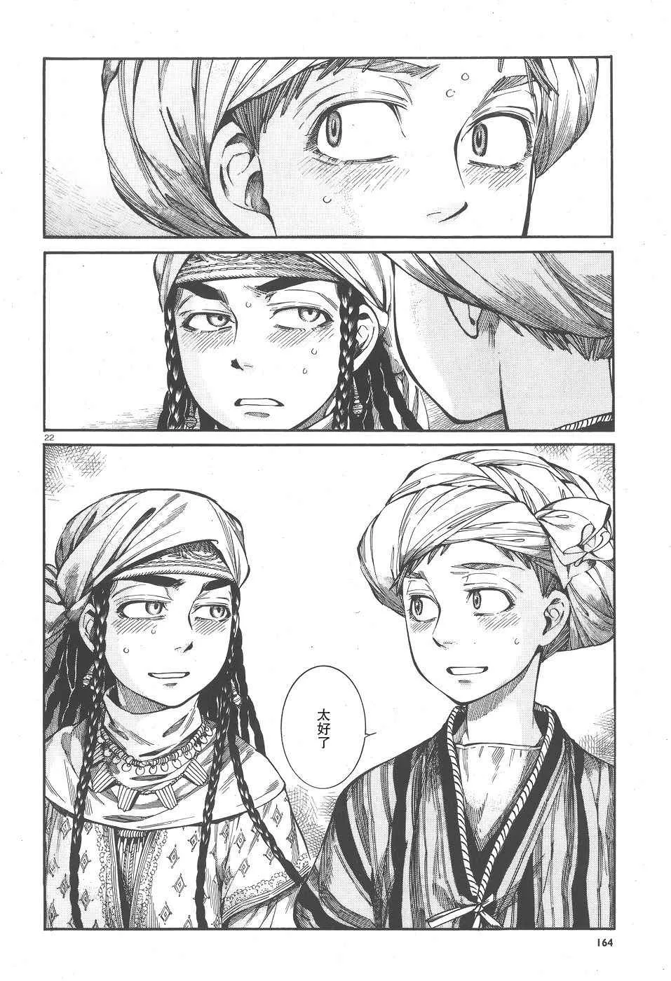 第58话 第21页