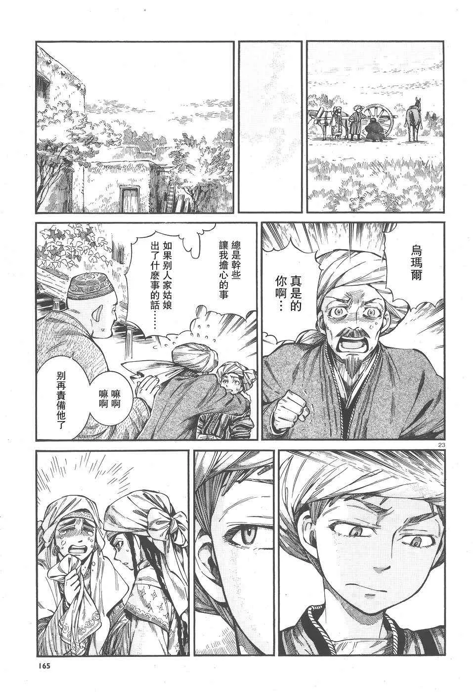 第58话 第22页