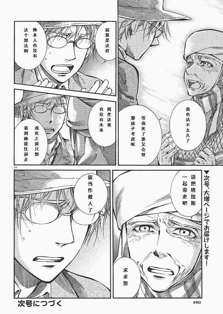 第58话 第24页
