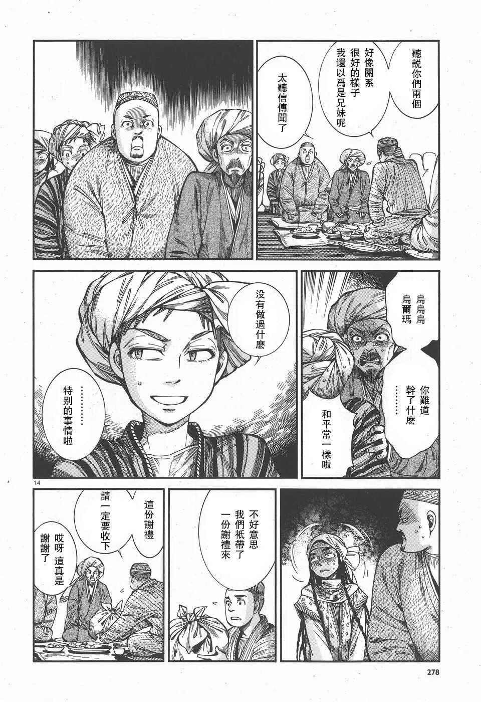 第59话 第14页