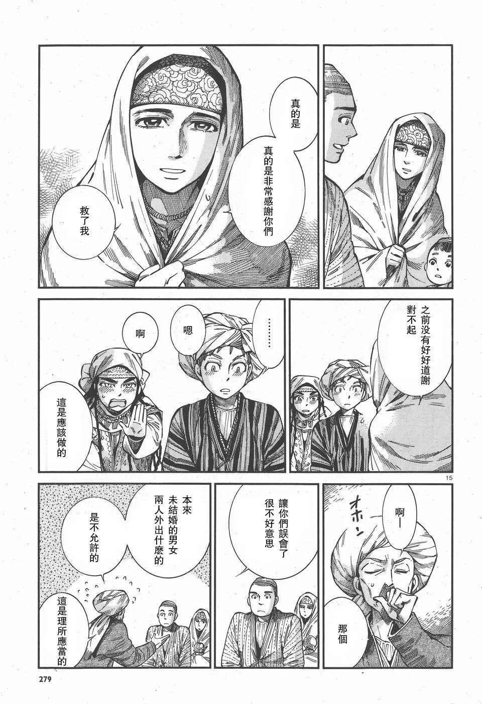 第59话 第15页