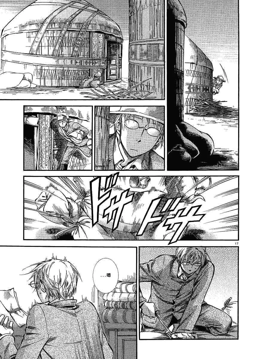 第59话 第17页