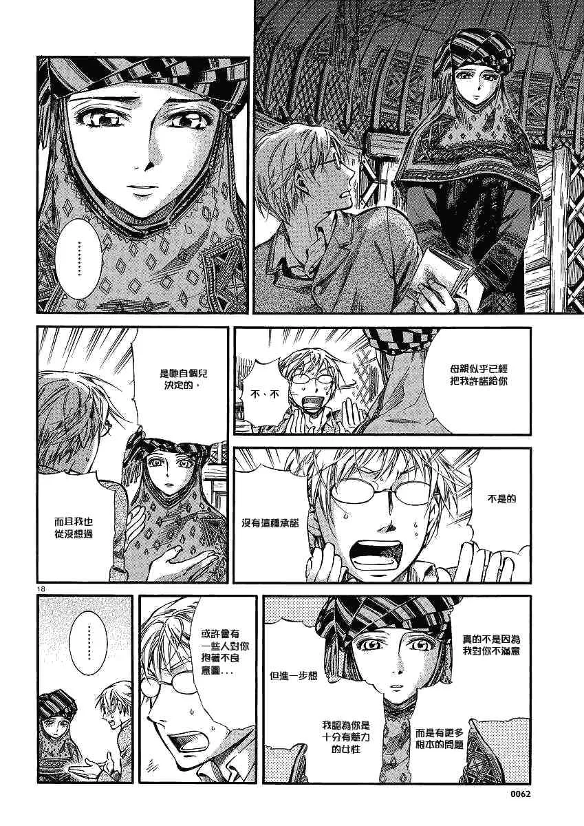 第59话 第18页