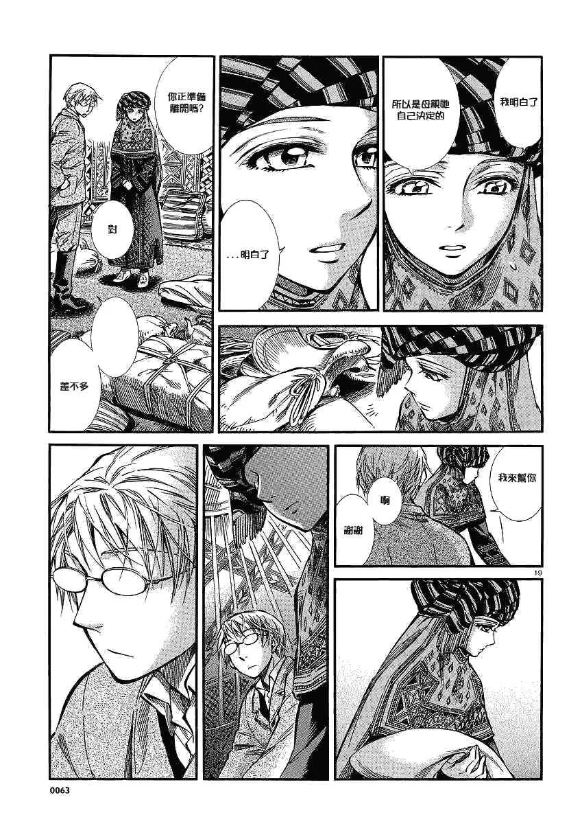 第59话 第19页
