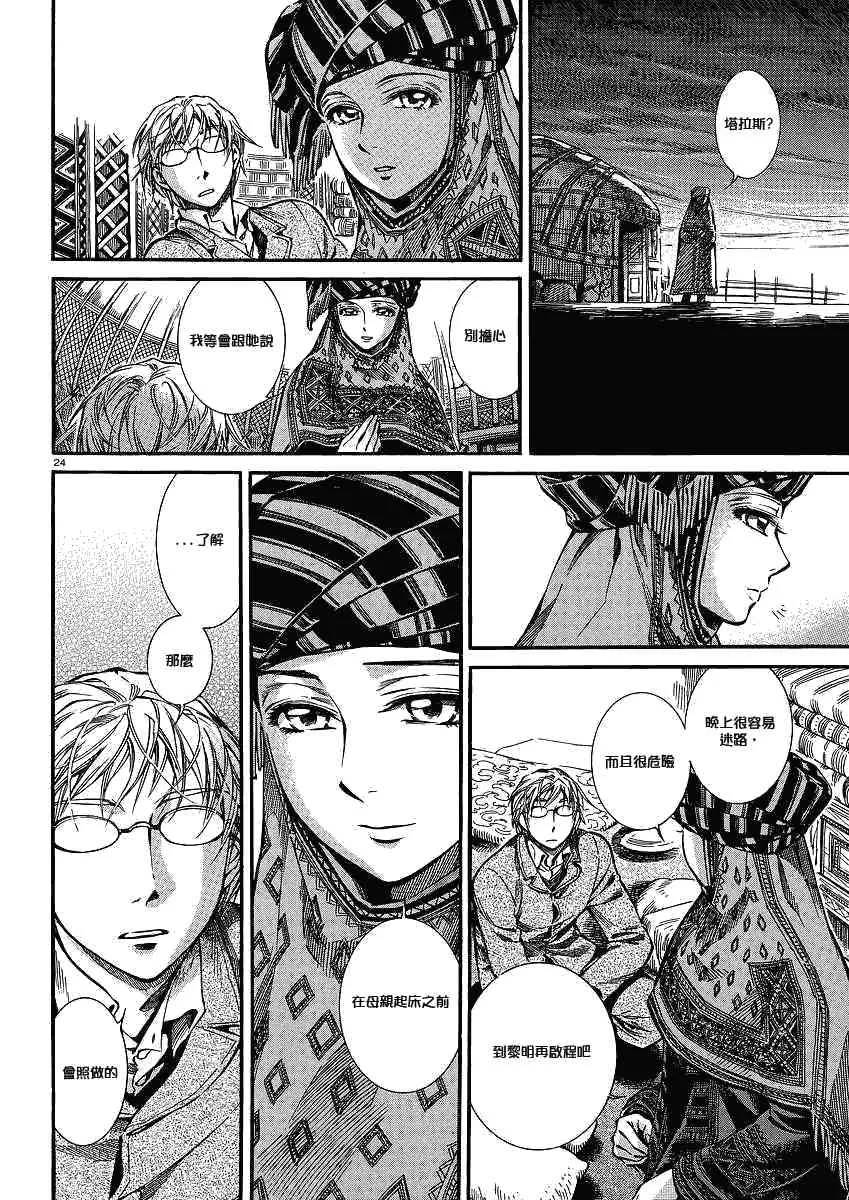 第59话 第24页