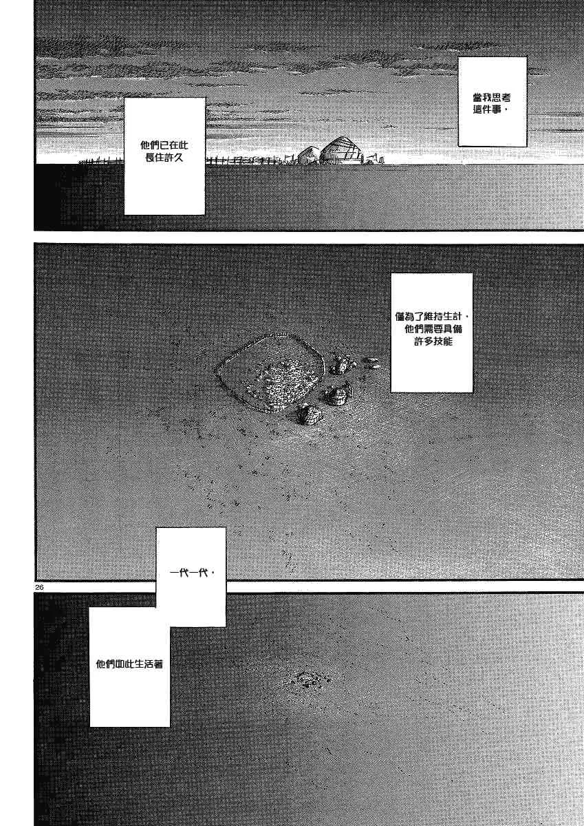 第59话 第26页