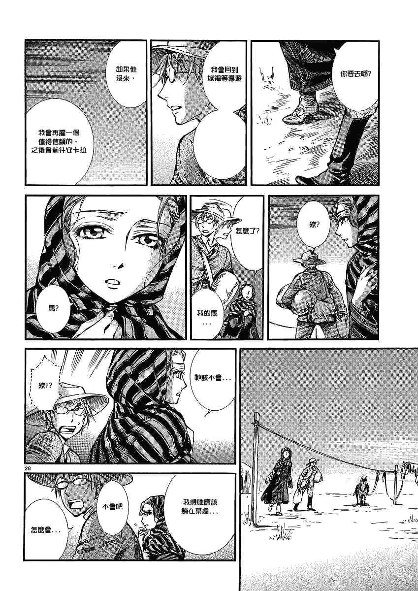 第59话 第28页