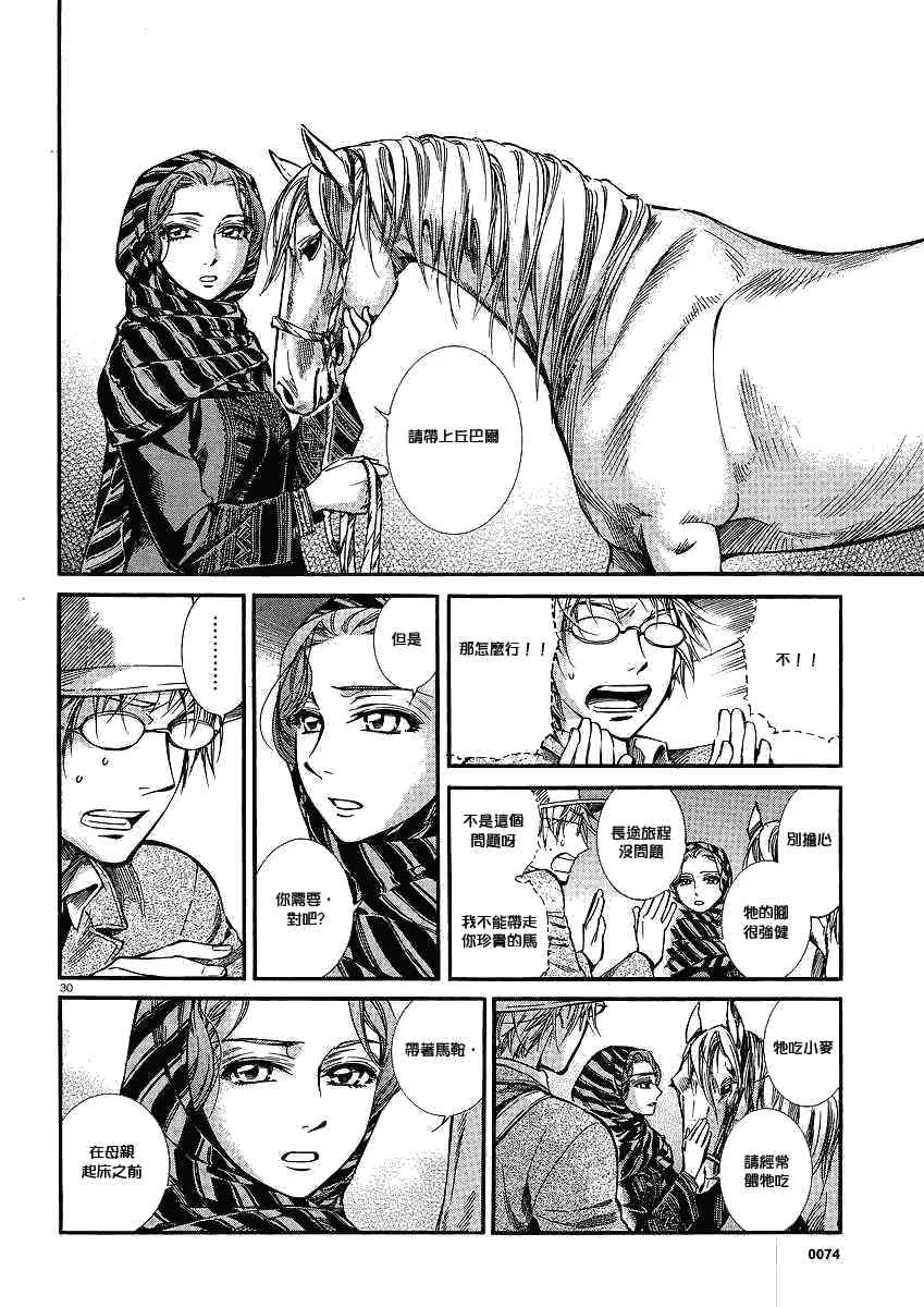 第59话 第30页