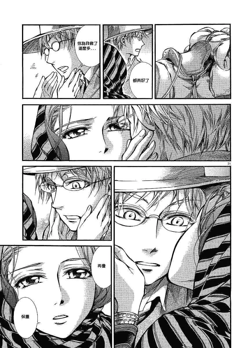 第59话 第31页