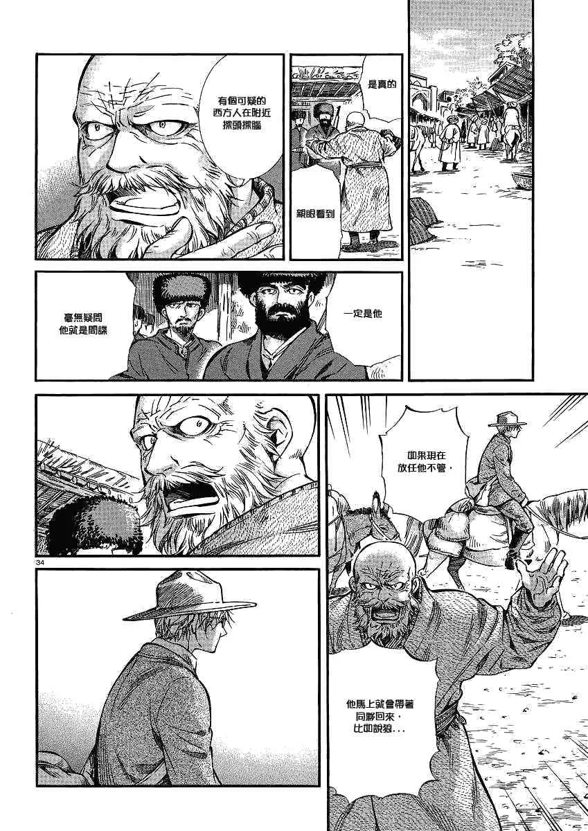 第59话 第34页