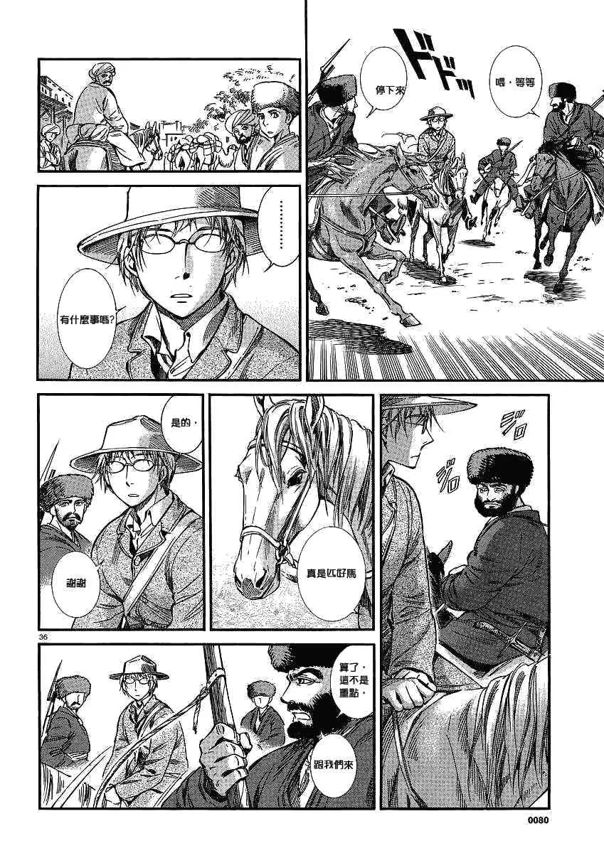 第59话 第36页