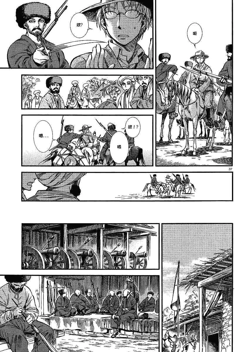 第59话 第37页