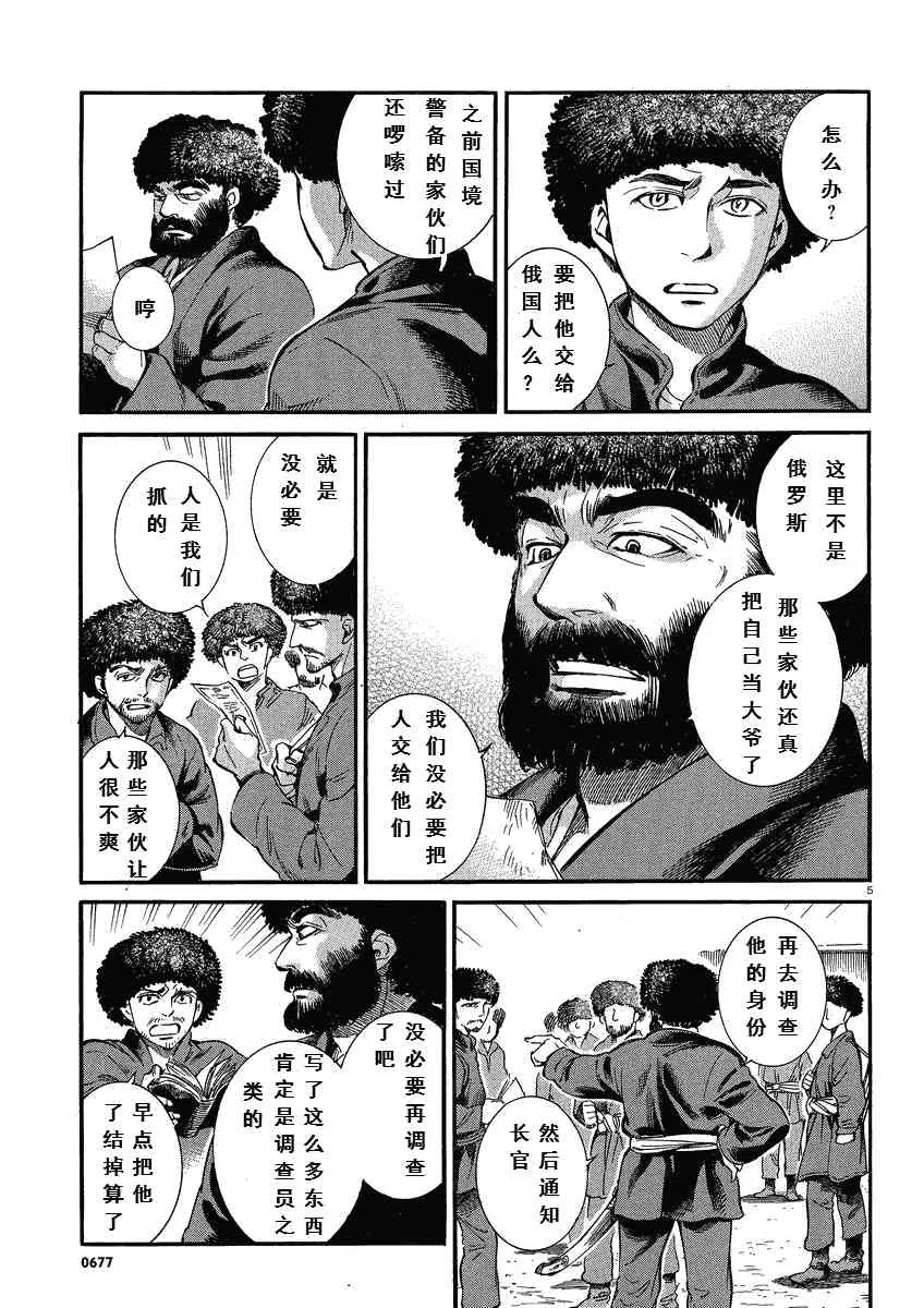 第5卷 第5页