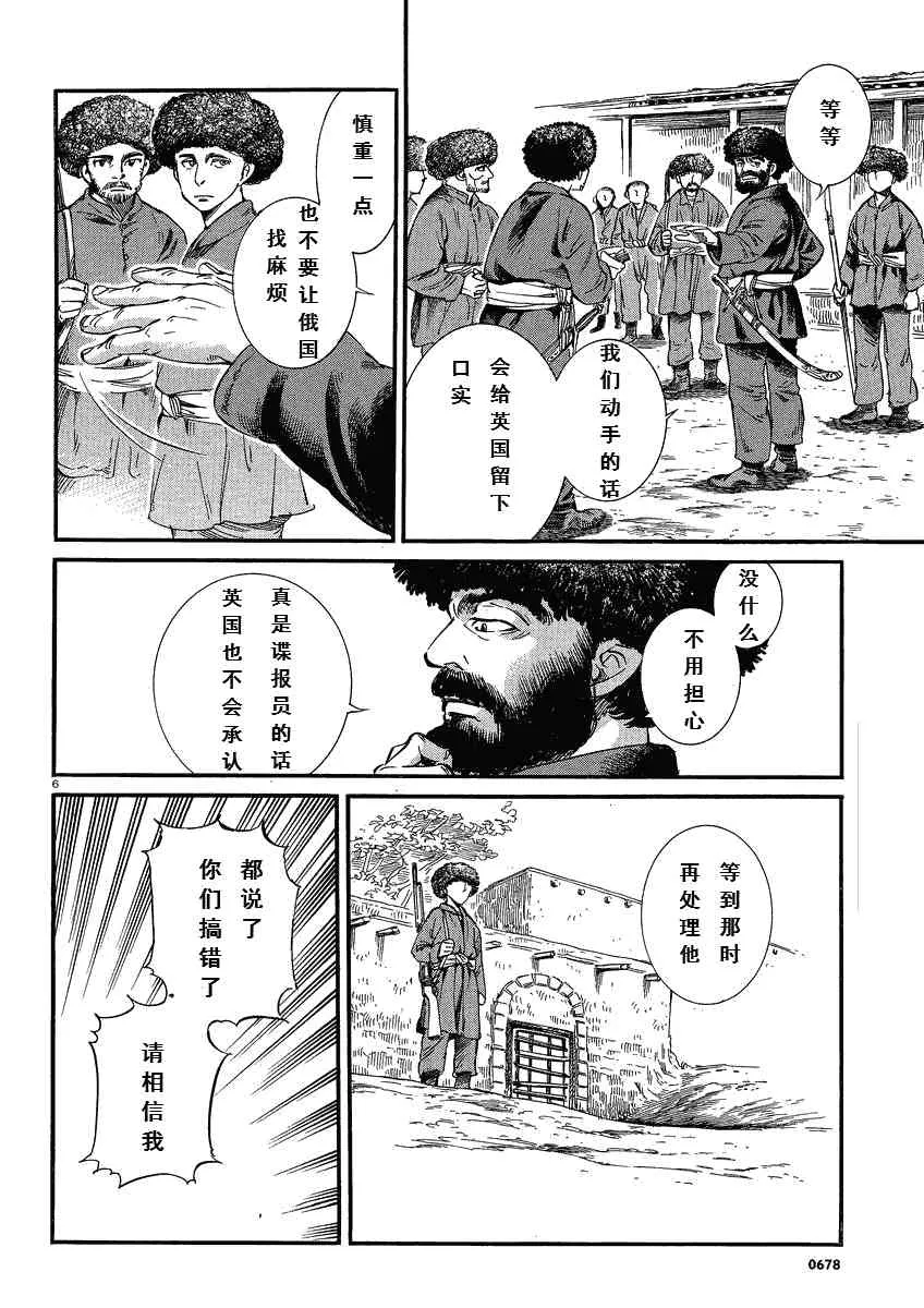 第5卷 第6页