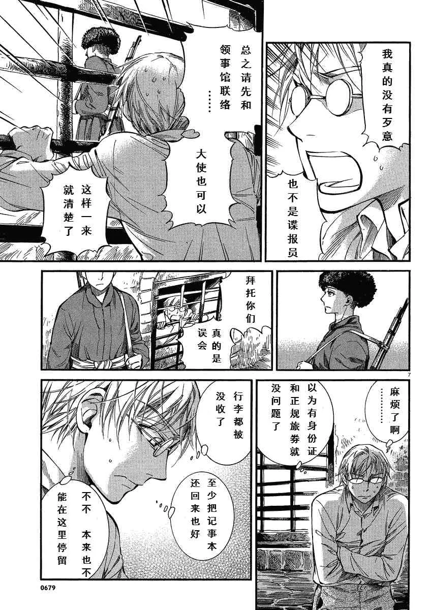第5卷 第7页