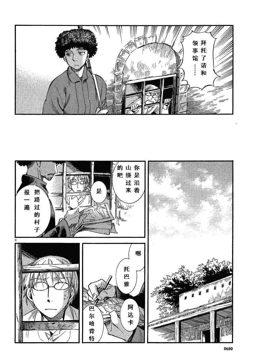 第5卷 第8页