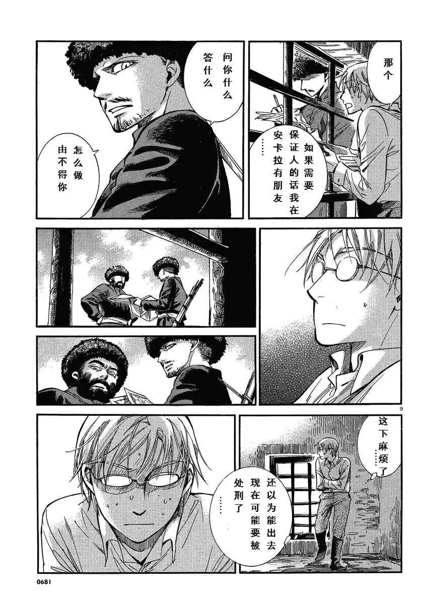 第5卷 第9页