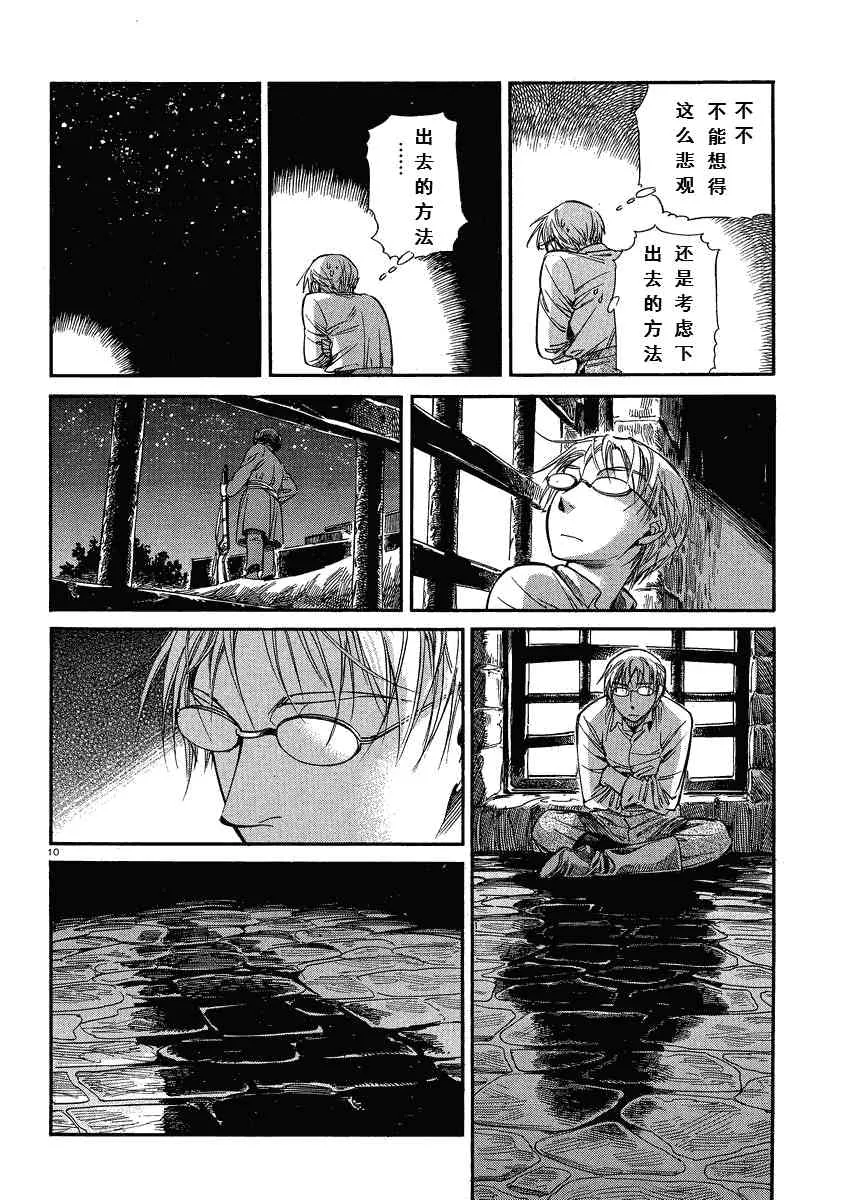 第5卷 第10页