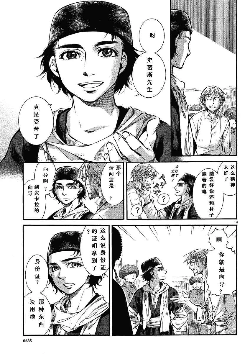 第5卷 第13页