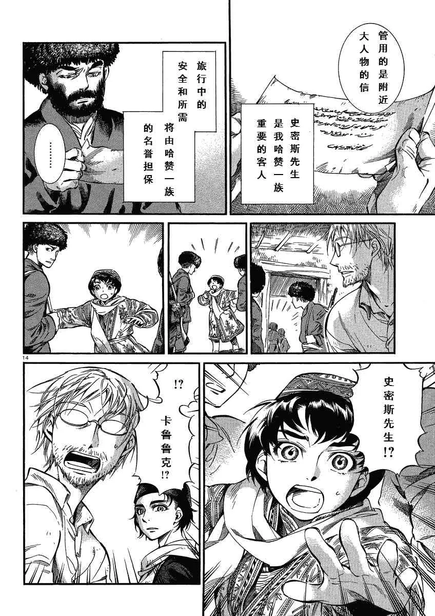 第5卷 第14页