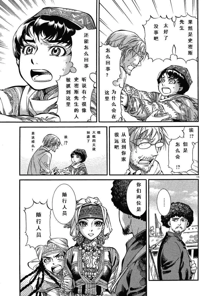 第5卷 第15页