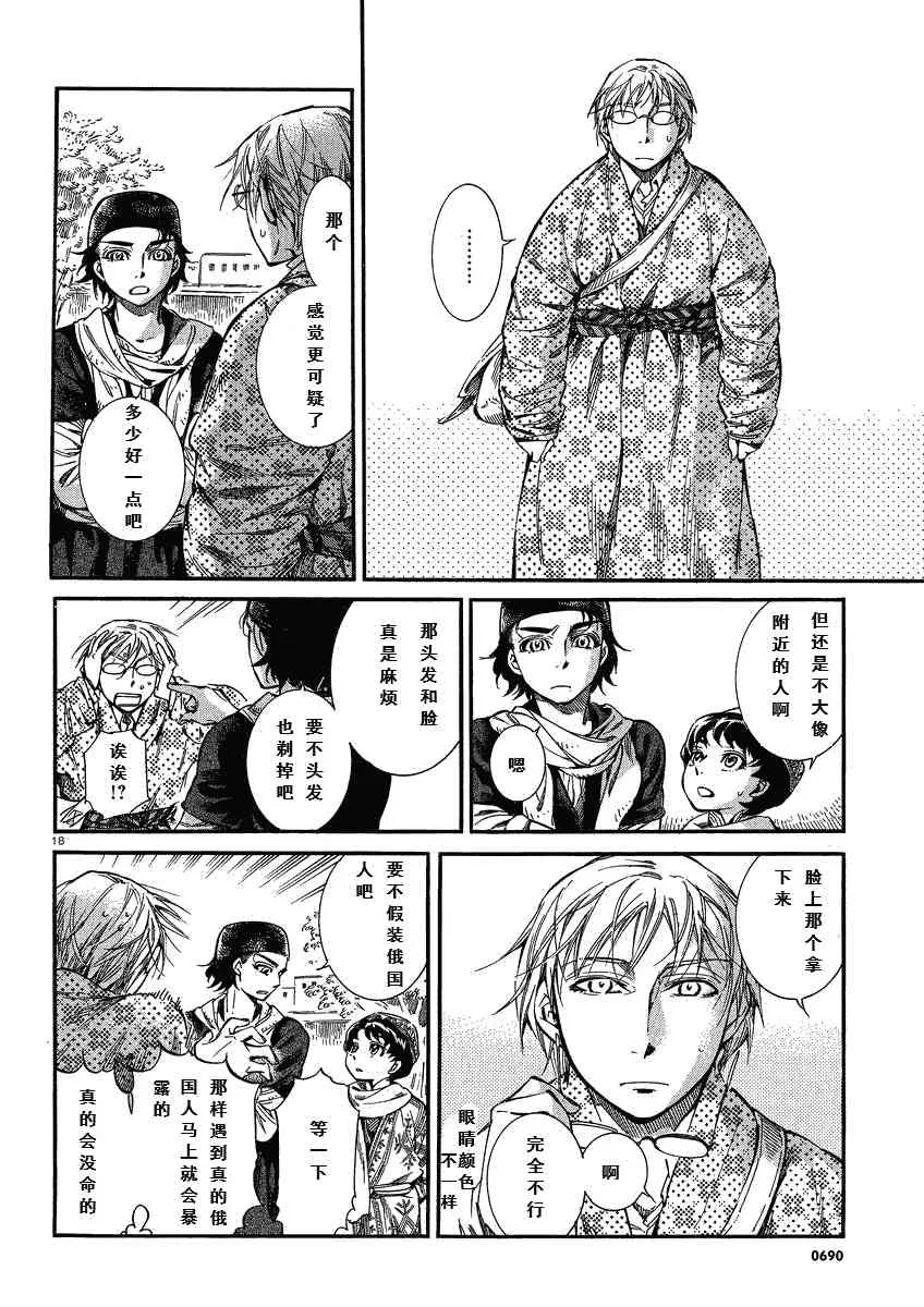 第5卷 第18页