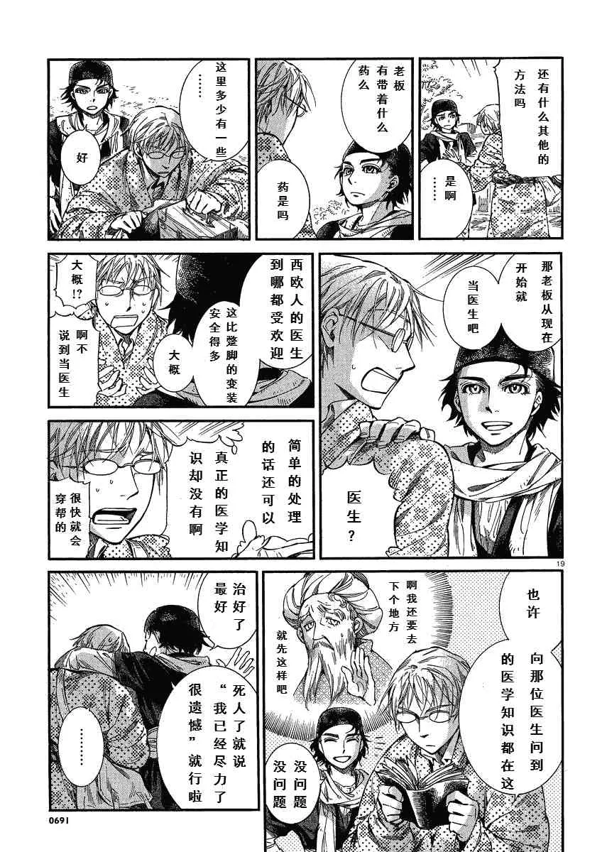 第5卷 第19页