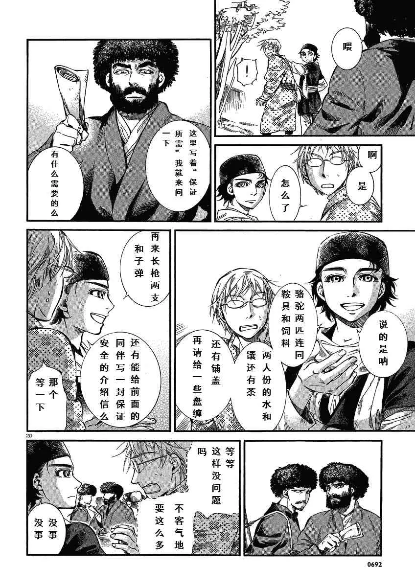 第5卷 第20页