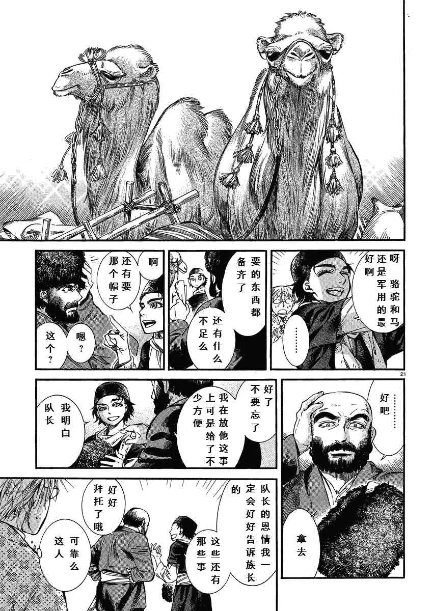 第5卷 第21页