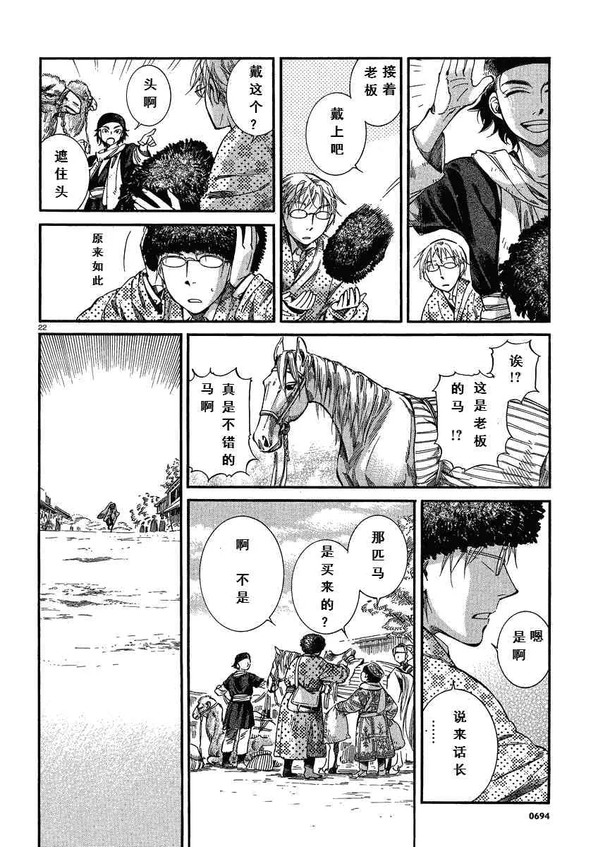 第5卷 第22页