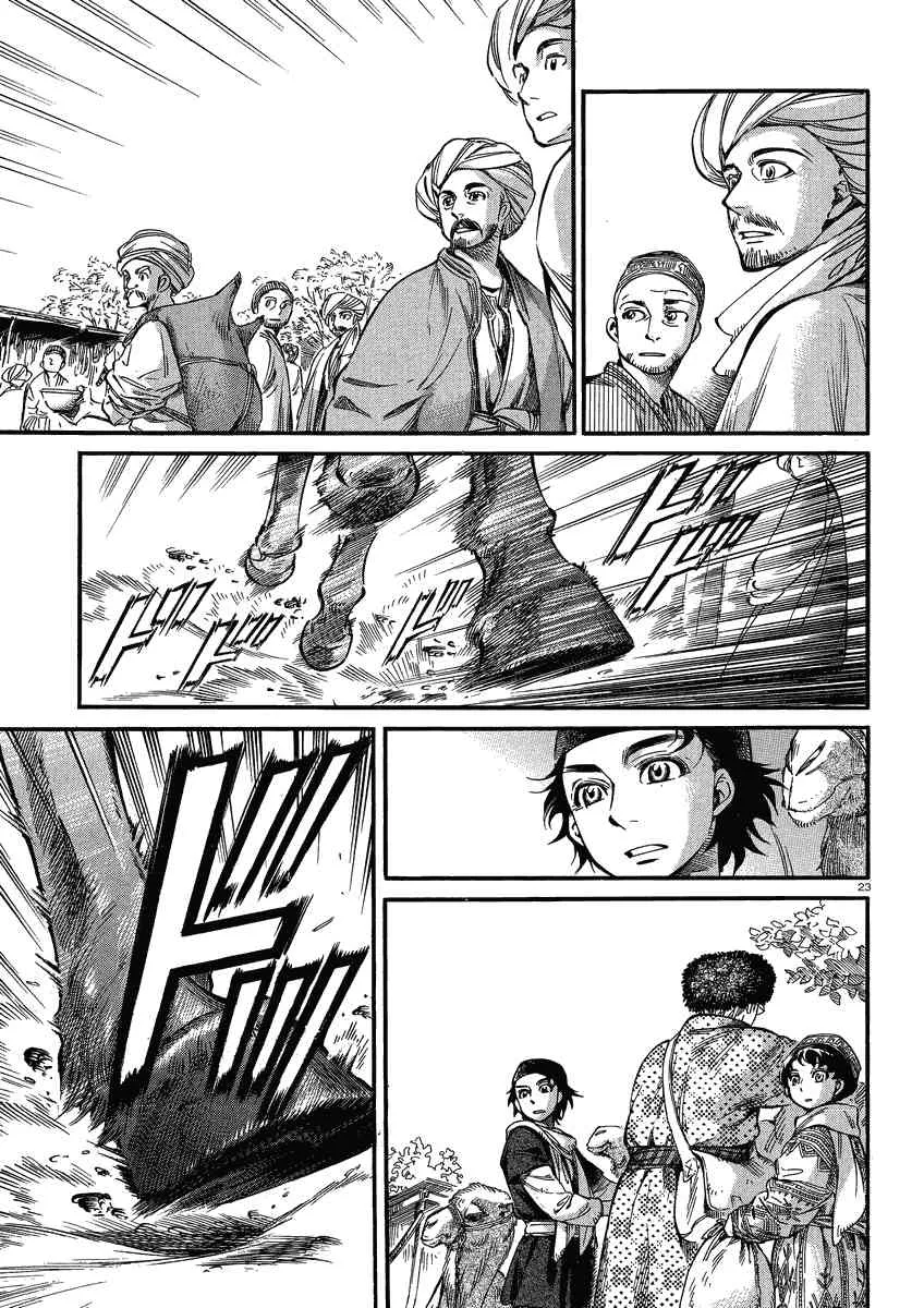 第5卷 第23页
