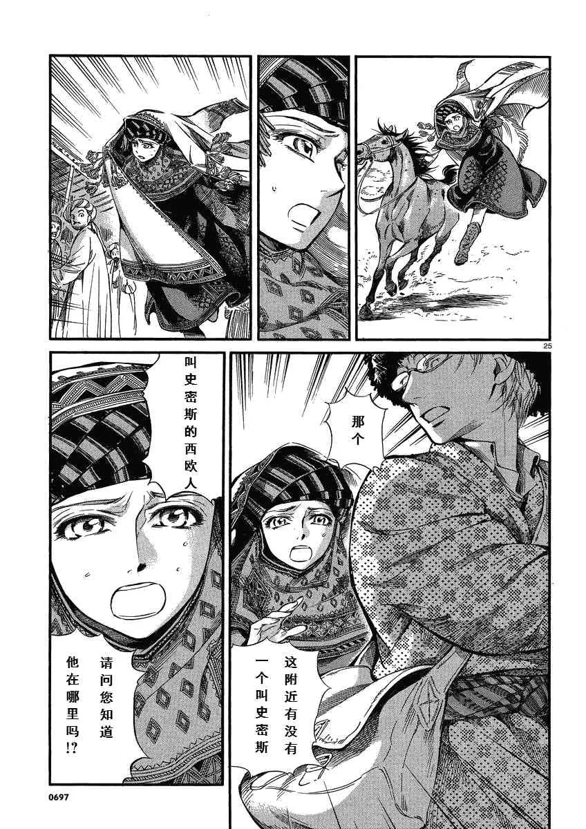 第5卷 第25页