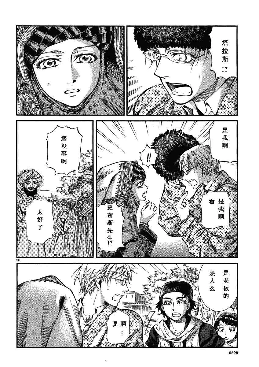 第5卷 第26页