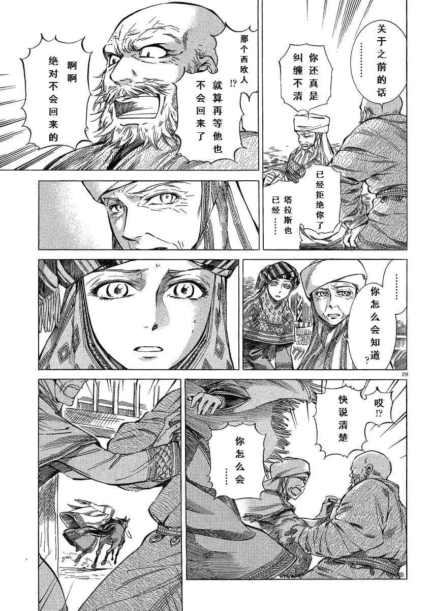 第5卷 第29页