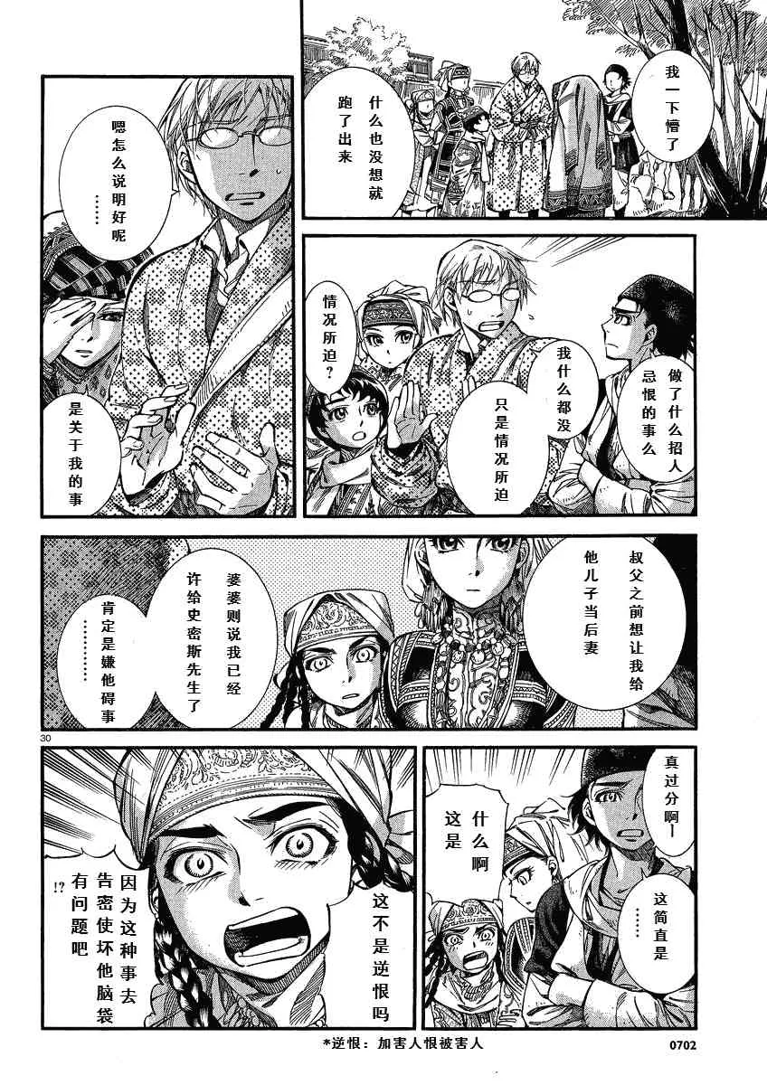 第5卷 第30页
