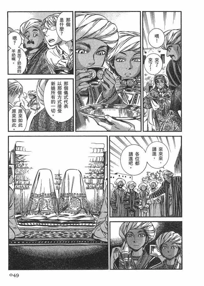 第5卷 第51页