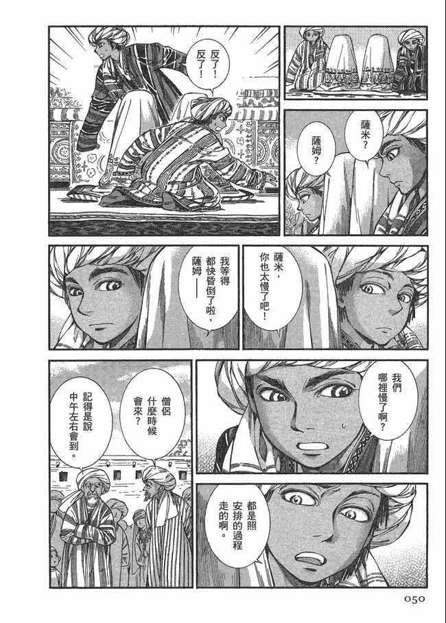 第5卷 第52页