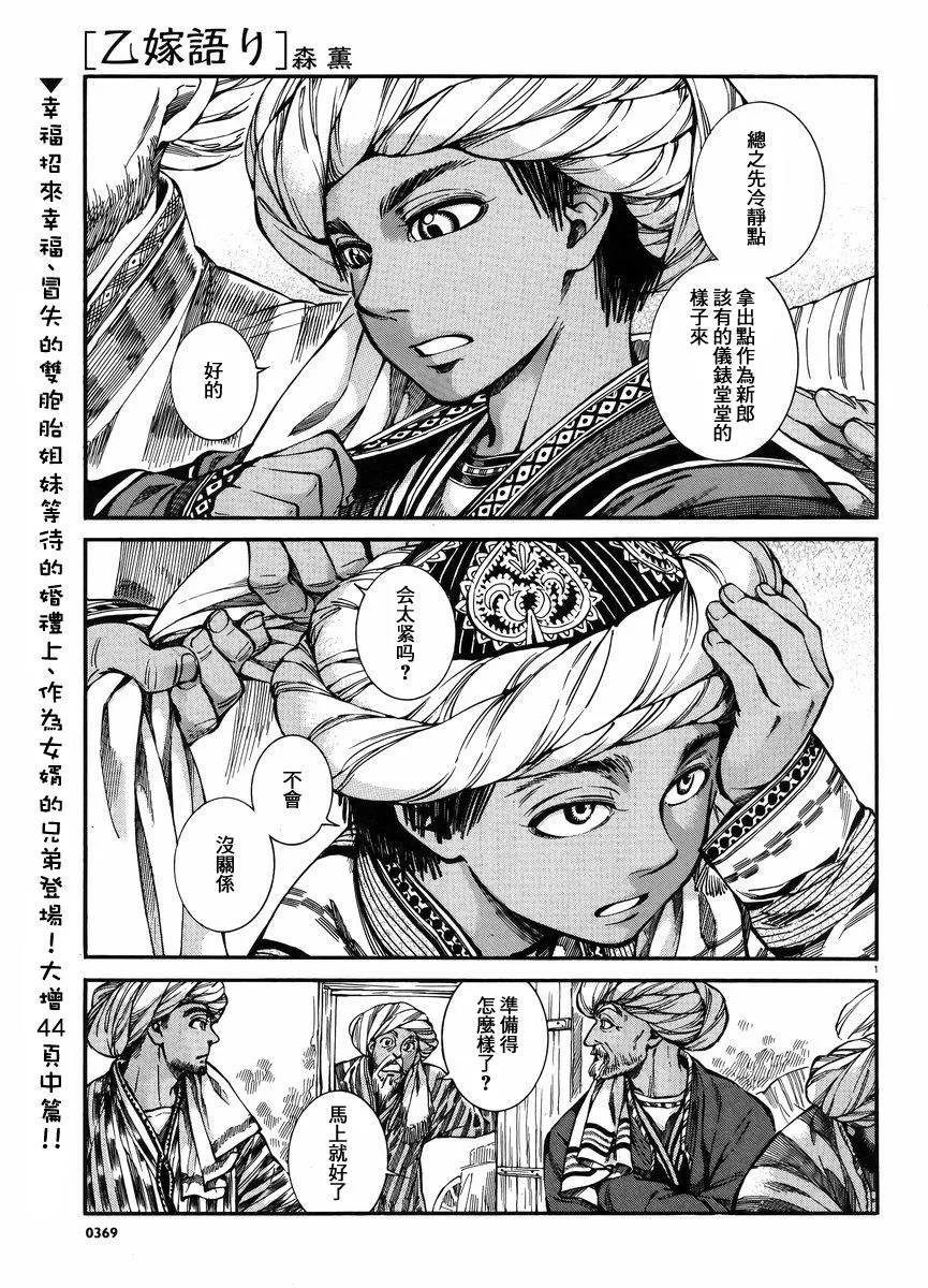 第60话 第1页