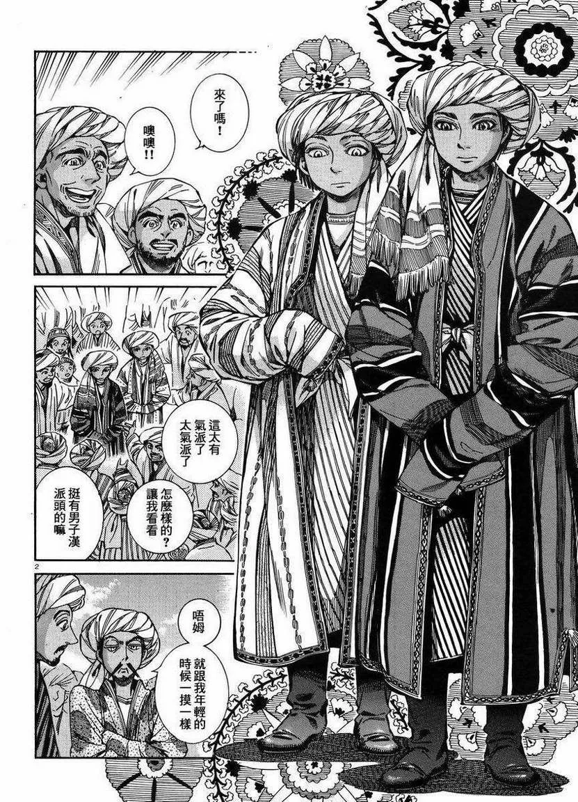 第60话 第2页