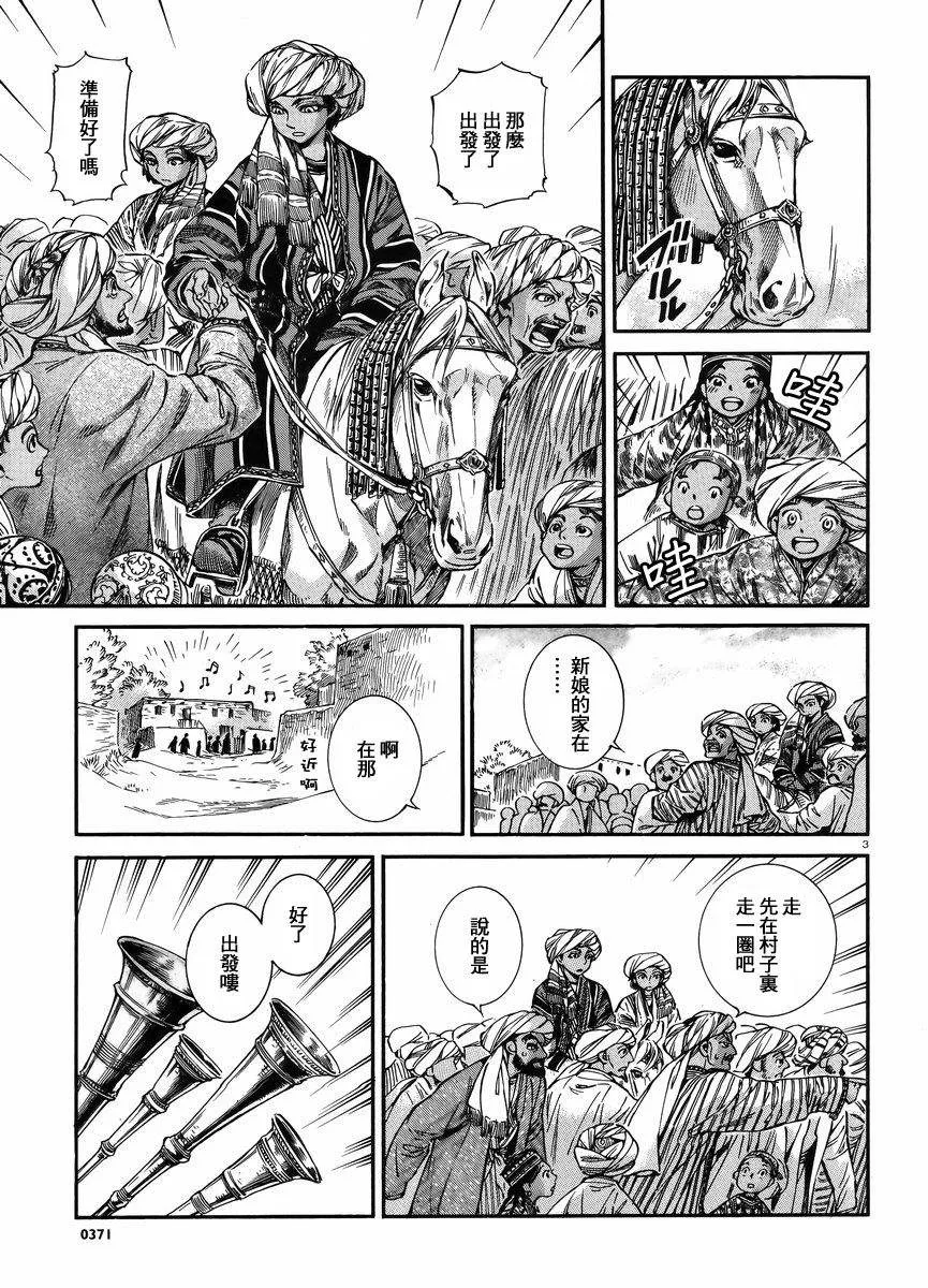 第60话 第3页